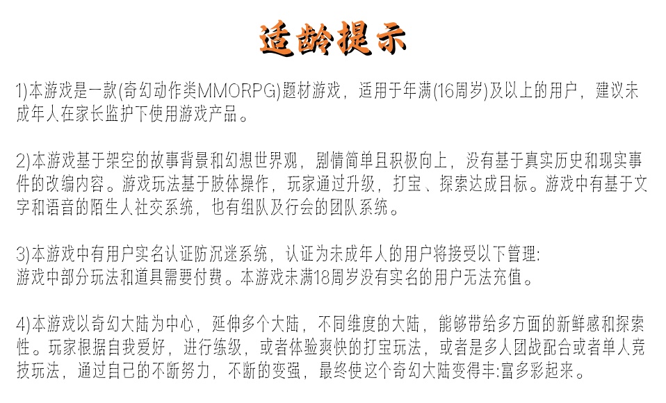 适龄